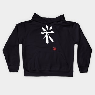 rice white kanji Kids Hoodie